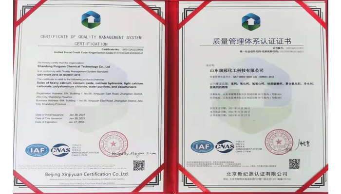 質(zhì)量管理體系認證證書